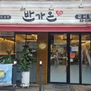 반가온 이미지