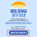 노란우산공제회 가입방법 및 해지, 소득공제까지 완벽 정리