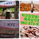 처갓집양념치킨(매곡삼각점)