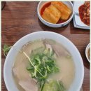 양촌곰탕