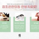 추부한의원 이미지