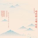 아리랑고개까페 이미지