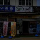 주홍정카페
