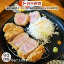 용산-276 | 삼각지역 맛집 / 돈카츠팔월 등심카츠정식과 안심한덩이 / 용산 가볼만한곳 내돈내산