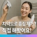 생활속에 자동차 | 치약으로 흠집 제거가 될까? 생활 속 진짜 실험 후기