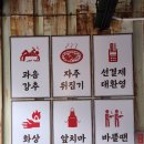 파리바게뜨 비파점 | 생갈비? 양념갈비? 동대입구역/장충동 고깃집 "봉래축산"
