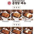 용길이네국밥집 울산혁신점