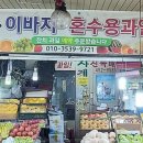 사계절청과 이미지