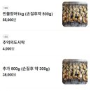 셀프풍천민물장어직판장 이미지