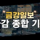 금강이엔씨 이미지
