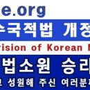 선천적 복수 국적법 개정 - 서명에 동참해 주세요. 이미지