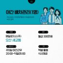명일로지스(주) 이미지