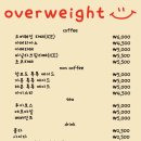 오버웨잇