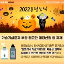 애경산업(주) 등 3개 가습기살균제 제조·판매사업자의 부당한 광고행위 제재 이미지