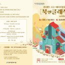 북앤클래식with긴긴밤 네이버블로그