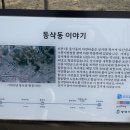 동삭동 행정복지센터 임시청사 이미지
