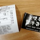 물맷돌한우곰탕