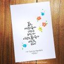 수채캘리 & 시 한줄 이미지