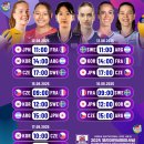 강호환경자원 | 2025 코리아인비테이셔널 한국 아르헨티나 중계 방송 진주 국제여자배구대회 코리아컵 일정