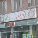 벌교우렁 이미지