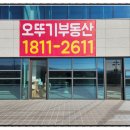 오뚜기공인중개사사무소 이미지