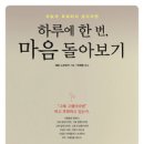 하루한번