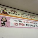 만천만두국 이미지