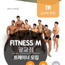 수원광교] 워라벨을 즐기고 싶으신 프리랜스트레이너 + 정규직트레이너 구인 이미지