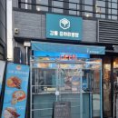 강릉중화짬뽕빵 이미지