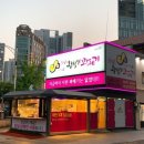 (주)동성로왕찹쌀꽈배기 | 동성로 왕찹쌀 꽈배기 세트 2번 후기