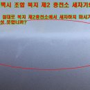 개인택시 복지 제 2충전소 이미지