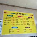 신봉골