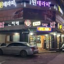 돈지메국밥 이미지