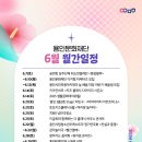 키즈인비또 <키즈 클래식 다이어리 시즌2> 이미지