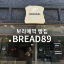 브레드89