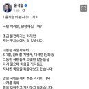 [속보]윤 대통령, 대국민 편지…“국민의 뜨거운 애국심 감사” 이미지