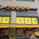 화성 남양 맛집에 추억의 돈까스 그냥 경양식 가성비 맛집 내돈내산