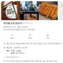 신양상회 | 충남 예산시장 예산장터광장 웨이팅 백술상회 갈치구이 신양튀김 홍게라면 아리랑고개닭꼬치 후기