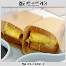 켈리 나주혁신도시점