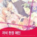 애인2 이미지