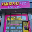 중흥마을공인중개사사무소 | 비하동아파트[서청주파크자이]98m²/74m² <<매매4억4,000>>