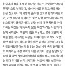 박나래 논란관련 공감하는 기사 이미지