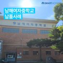 남해여자중학교 이미지