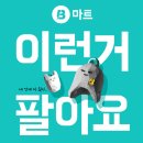 비마트 이미지