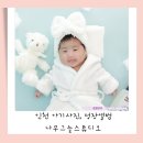 인천아기사진 나무그늘스튜디오 본아트 50일촬영 후기 + 소개 혜택