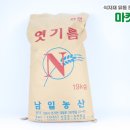 남일농산 - 이천시 | 남일농산