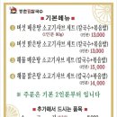 등촌샤브칼국수수원