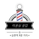 금촌역 앞 횡단보도 이미지