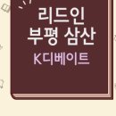 톡톡(talktalk) 독서 디베이트 이미지