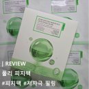 다뽑아가라 | [풀리 피지팩] 포어 펩타이드 피지 아웃 타이트닝 마스크 ; 주머니말고 피지만 쏙쏙 뽑아가라